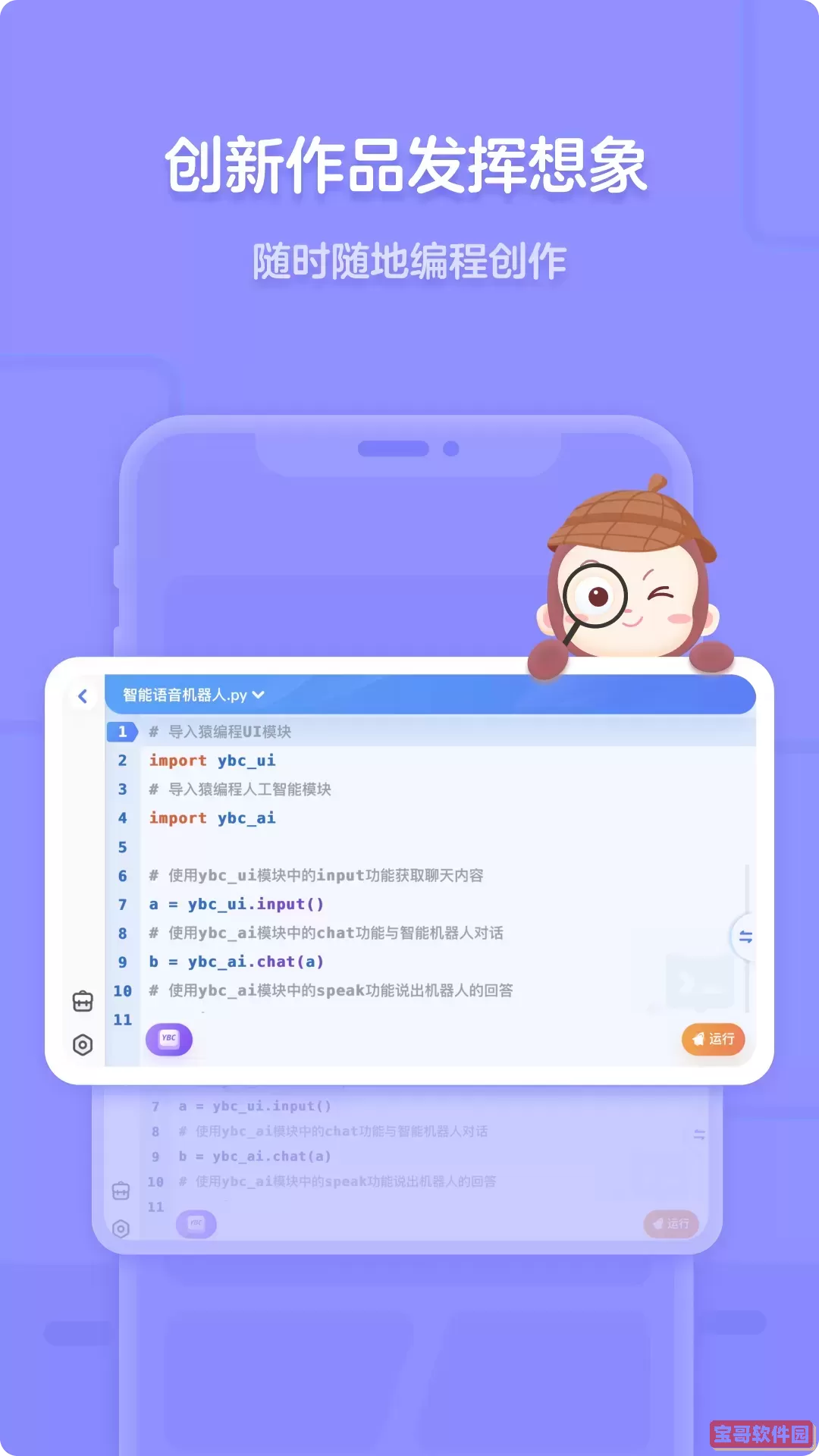 奇妙森林历险记官网正版下载