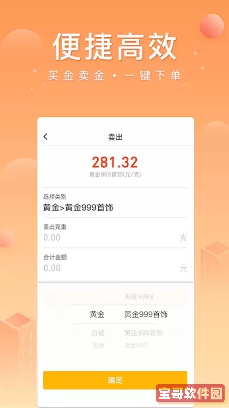 中鑫金安卓版下载