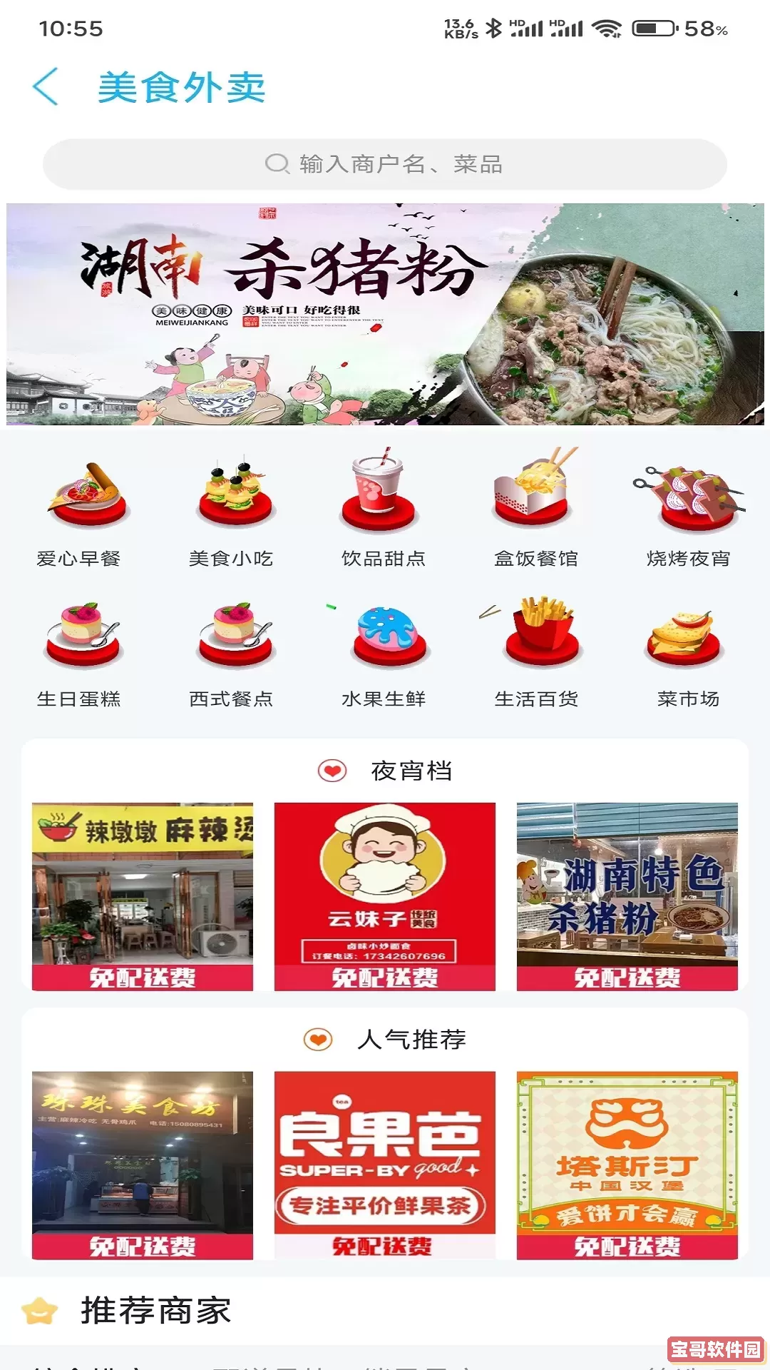 泸溪同城免费下载