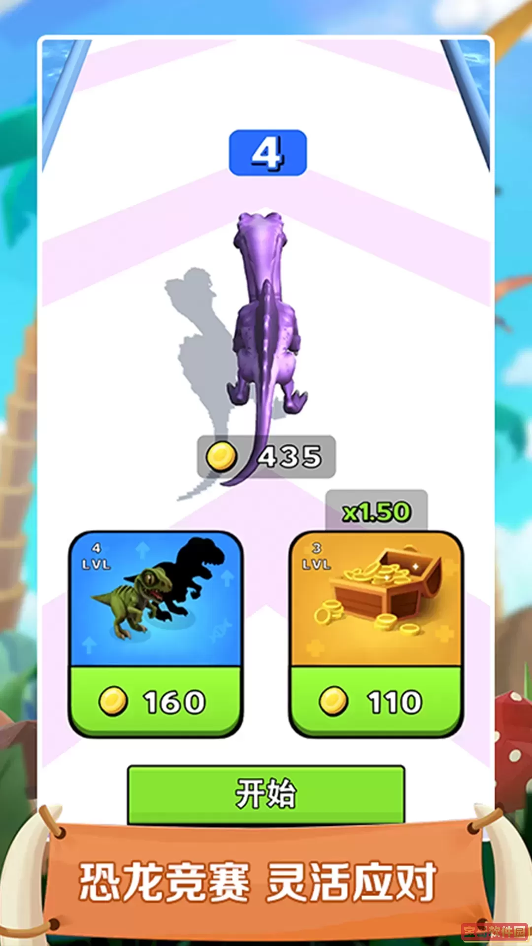 无尽冲刺手游官网版