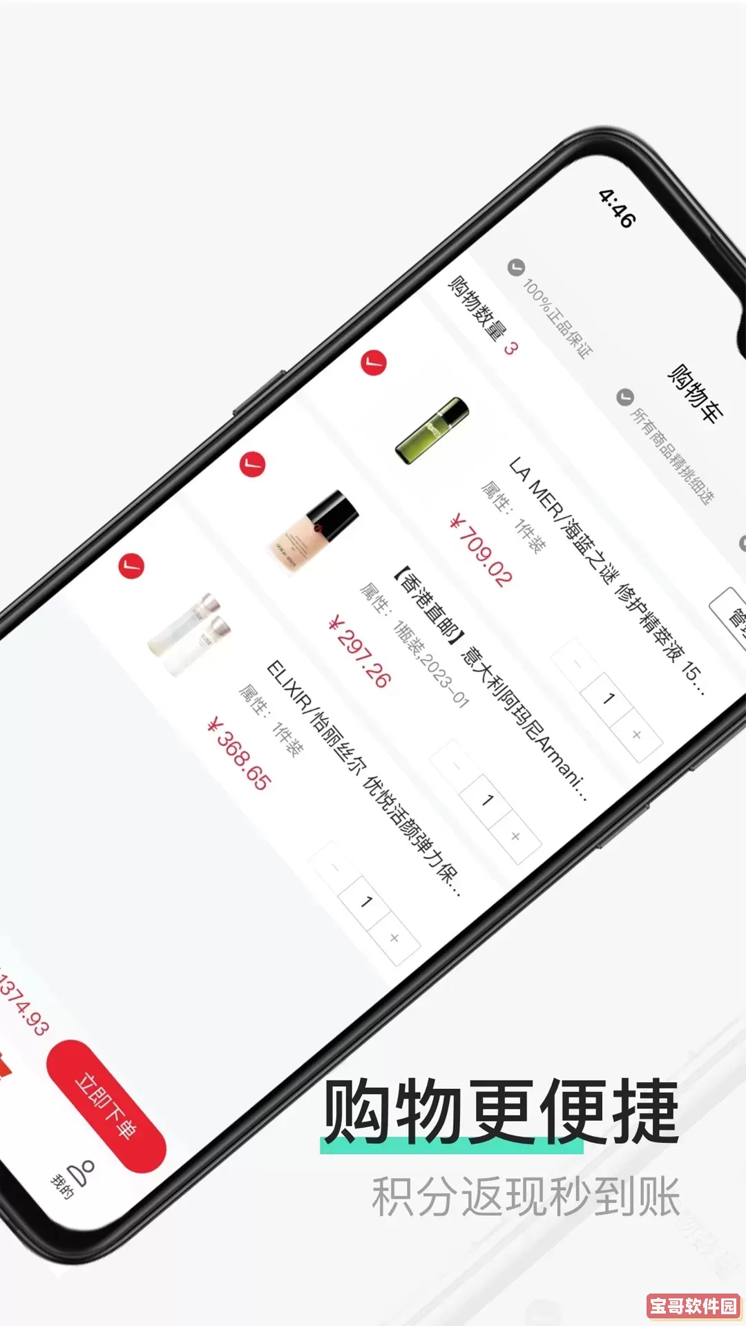 三亚国际免税城官网版旧版本