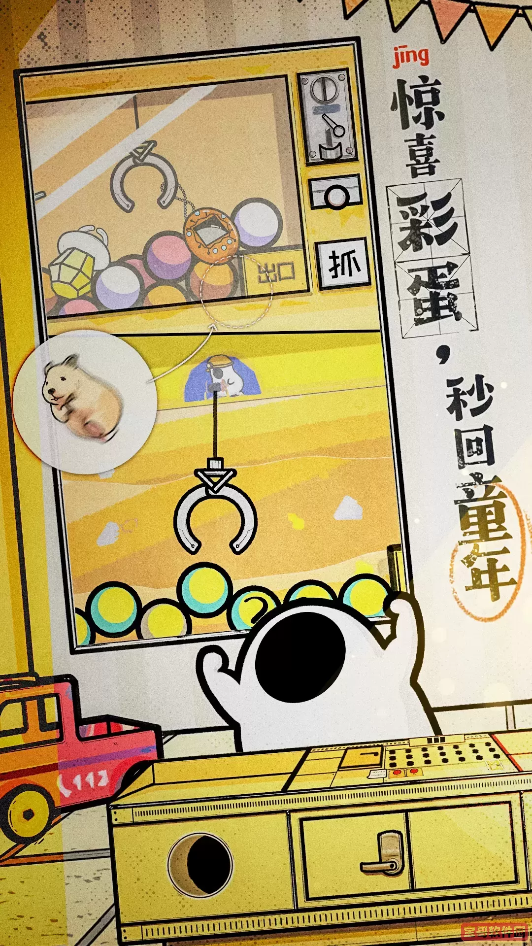 房间的秘密2：起点最新版下载