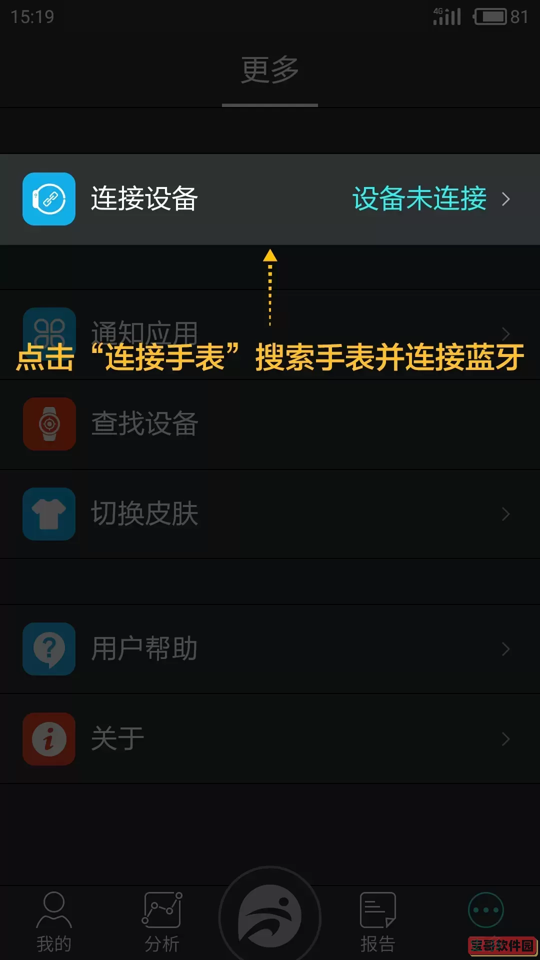分动下载手机版