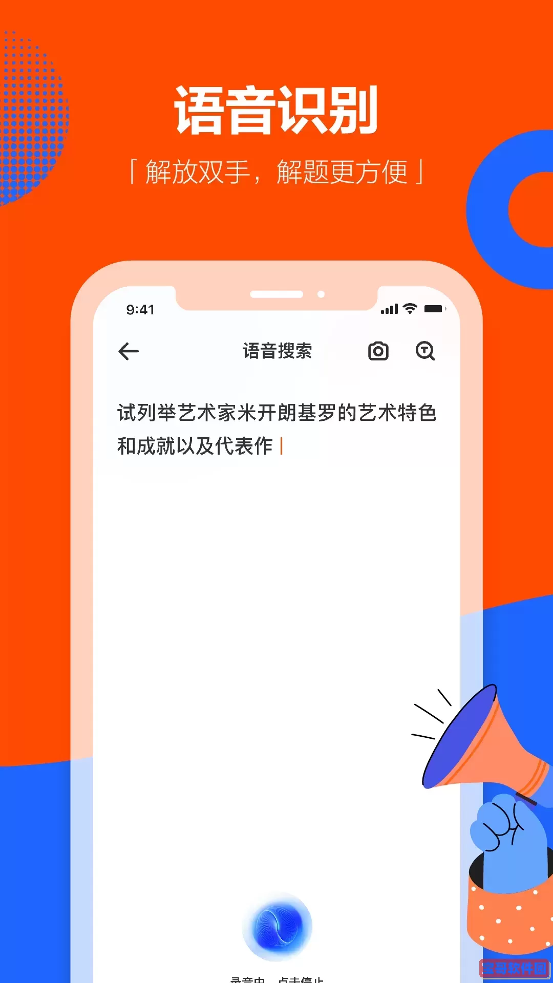 学小易app最新版