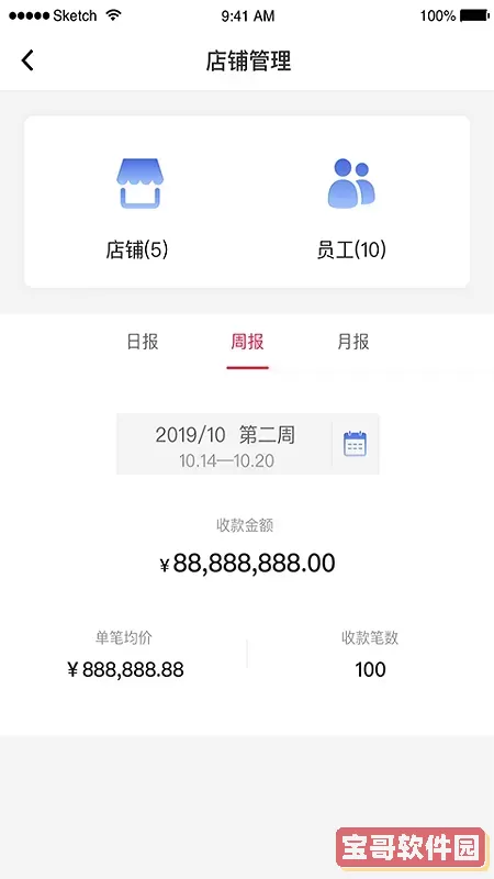 中银智慧商家下载app