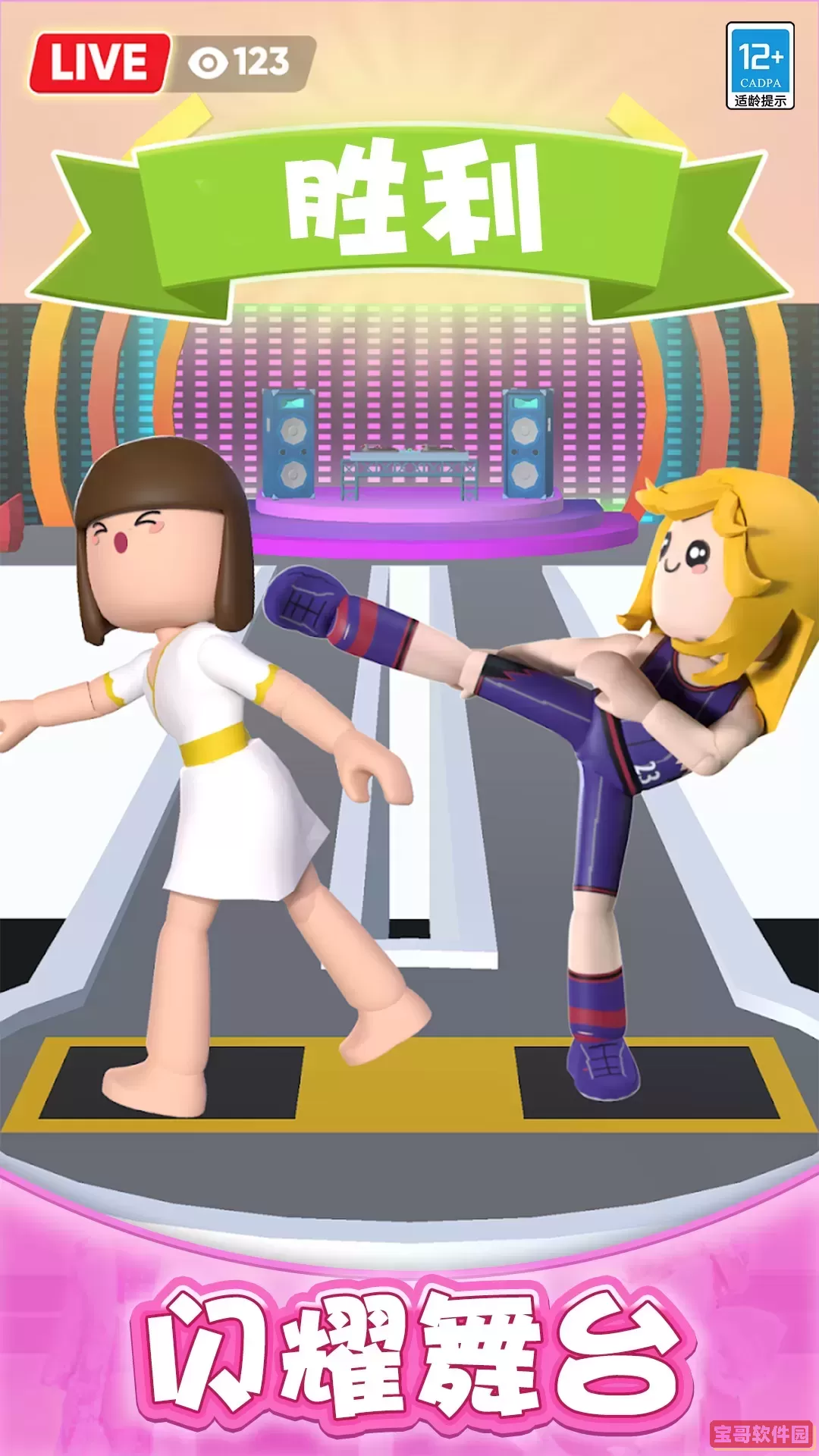 我要比你美安卓版app