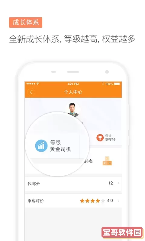 滴滴代驾司机app最新版