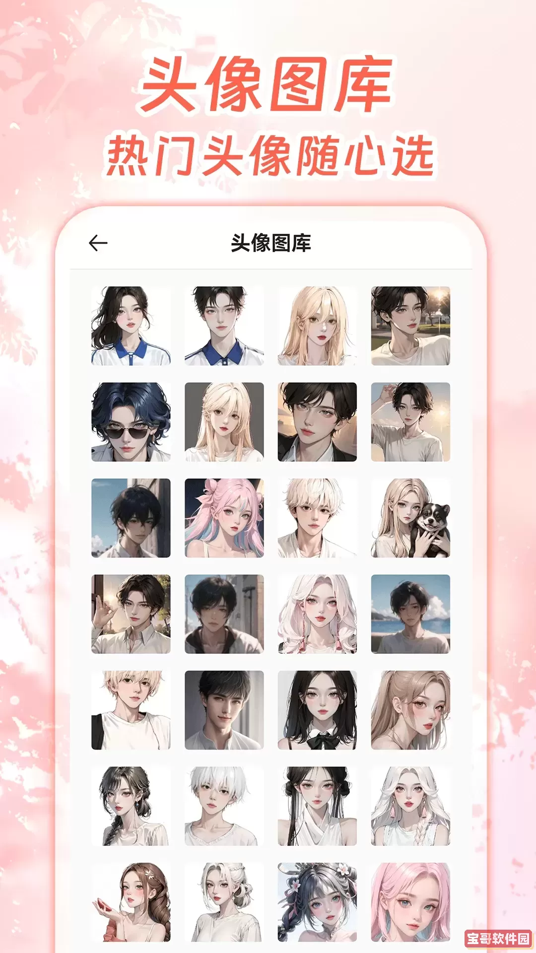 虚拟恋人AI聊天最新版下载