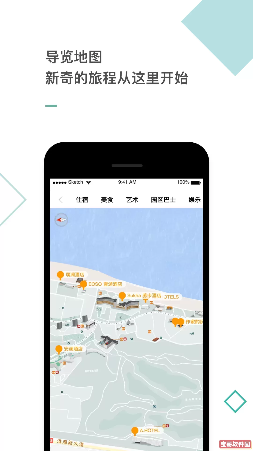 阿那亚下载正版