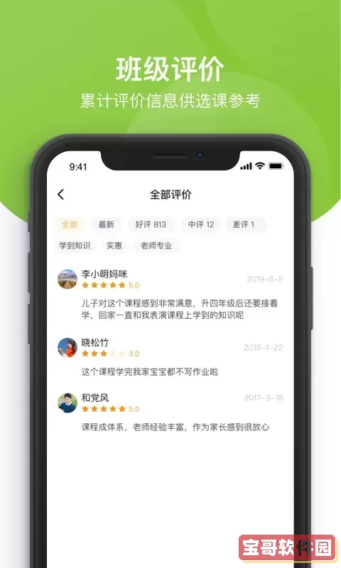 课后三点半家长端下载正版