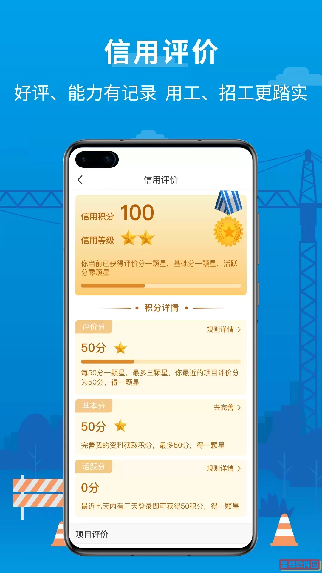 邀工网平台下载