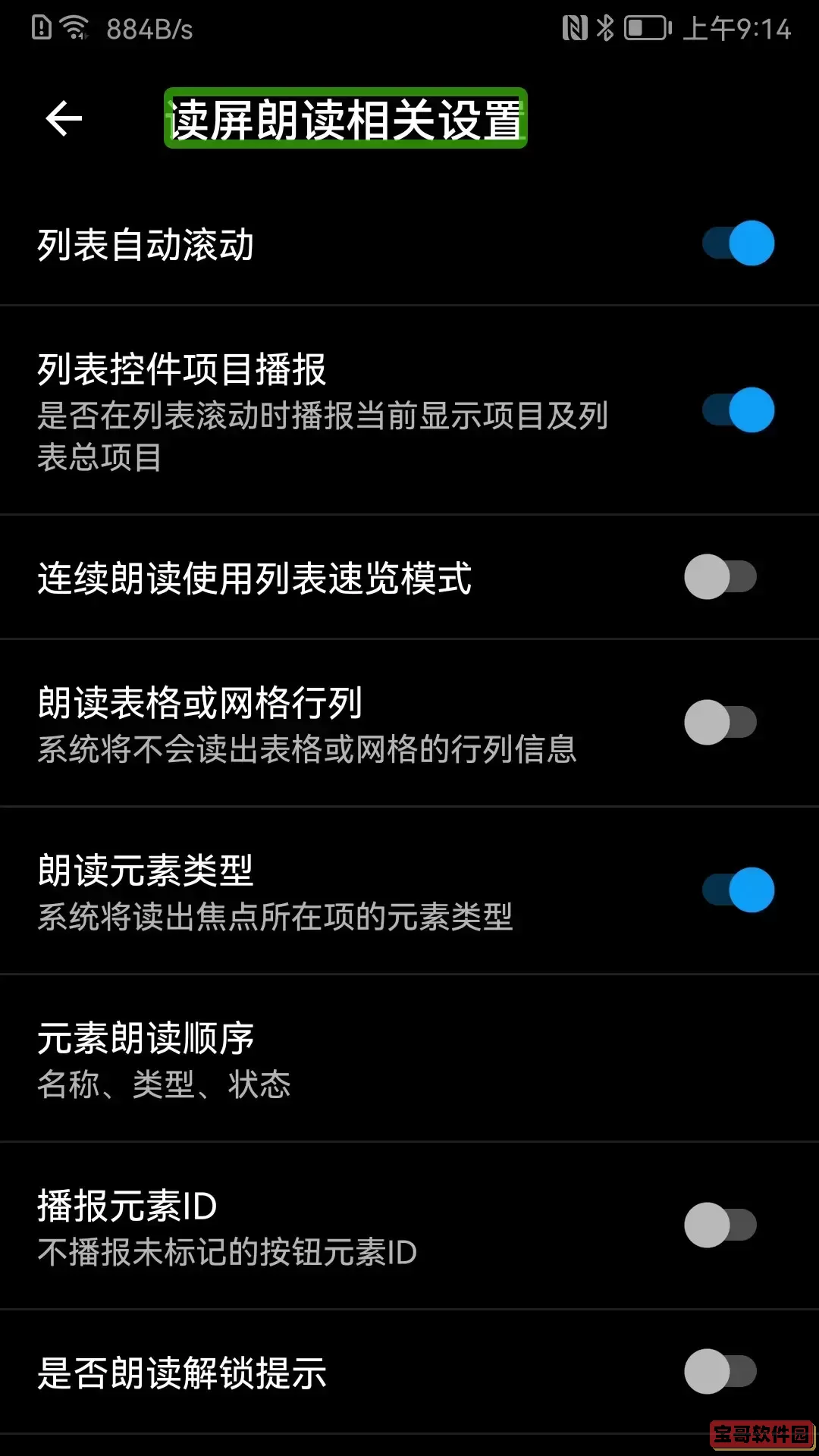 保益悦听下载最新版本