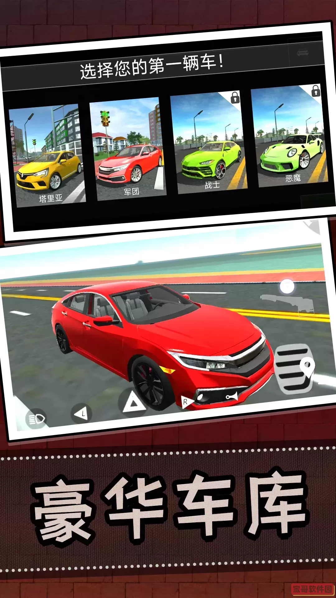 头号赛车玩家安卓版app