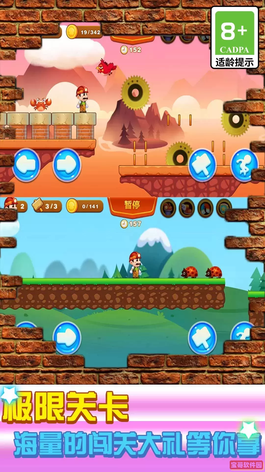 超级里奥跑酷安卓版安装