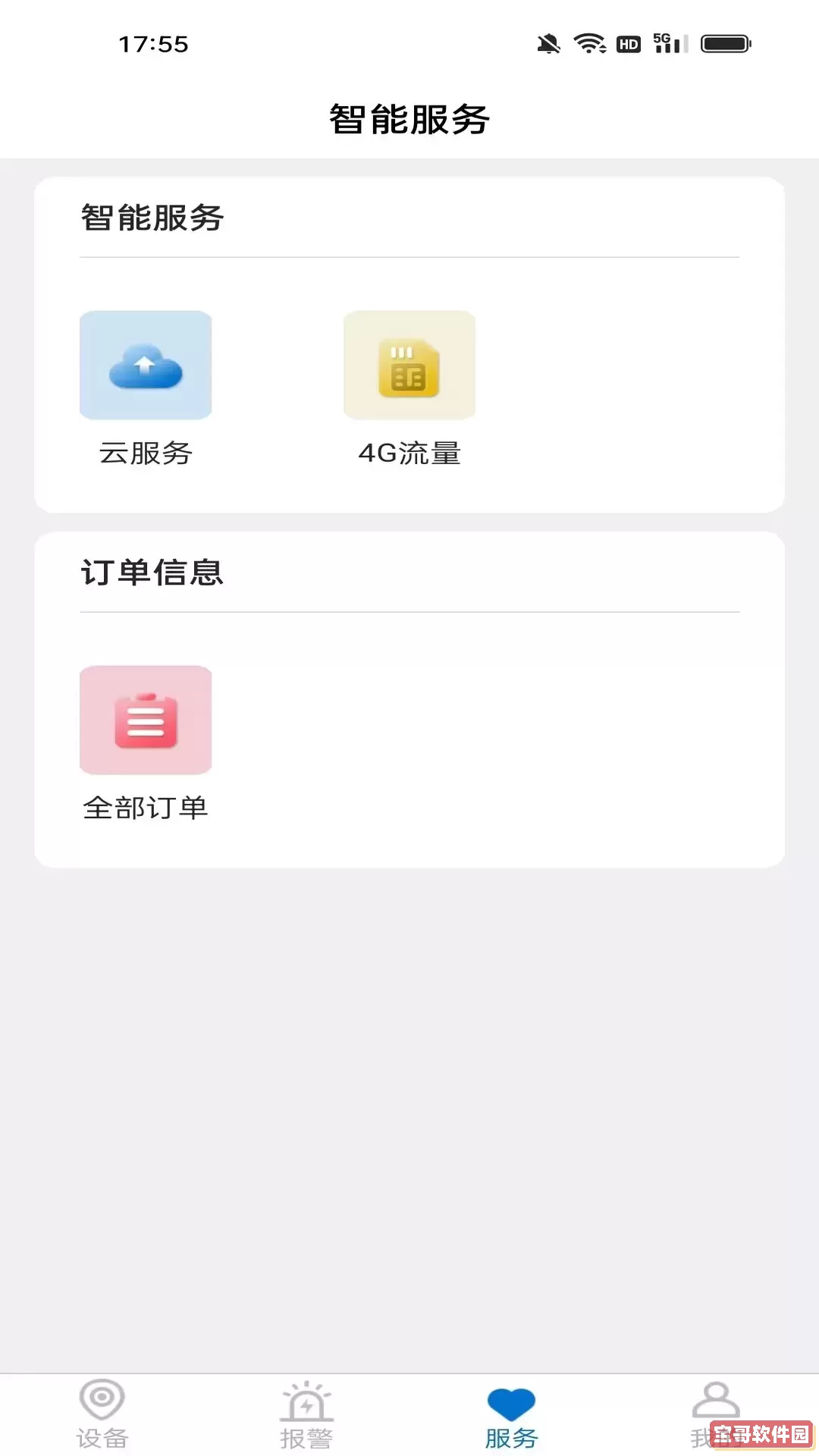 Hisee X最新版下载