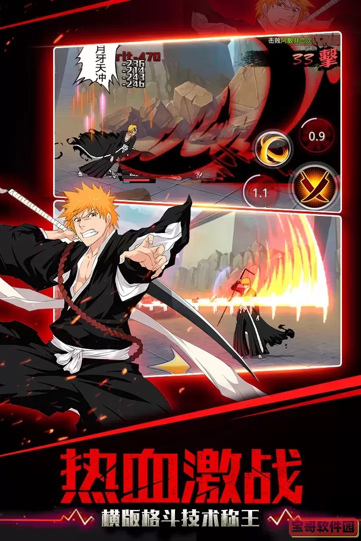 千年血战手机游戏