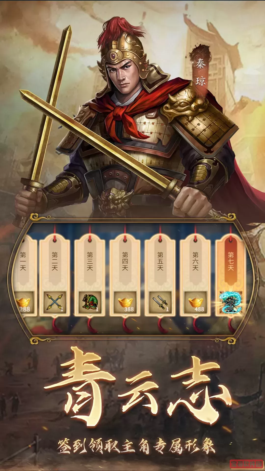 隋唐英杰传游戏官网版