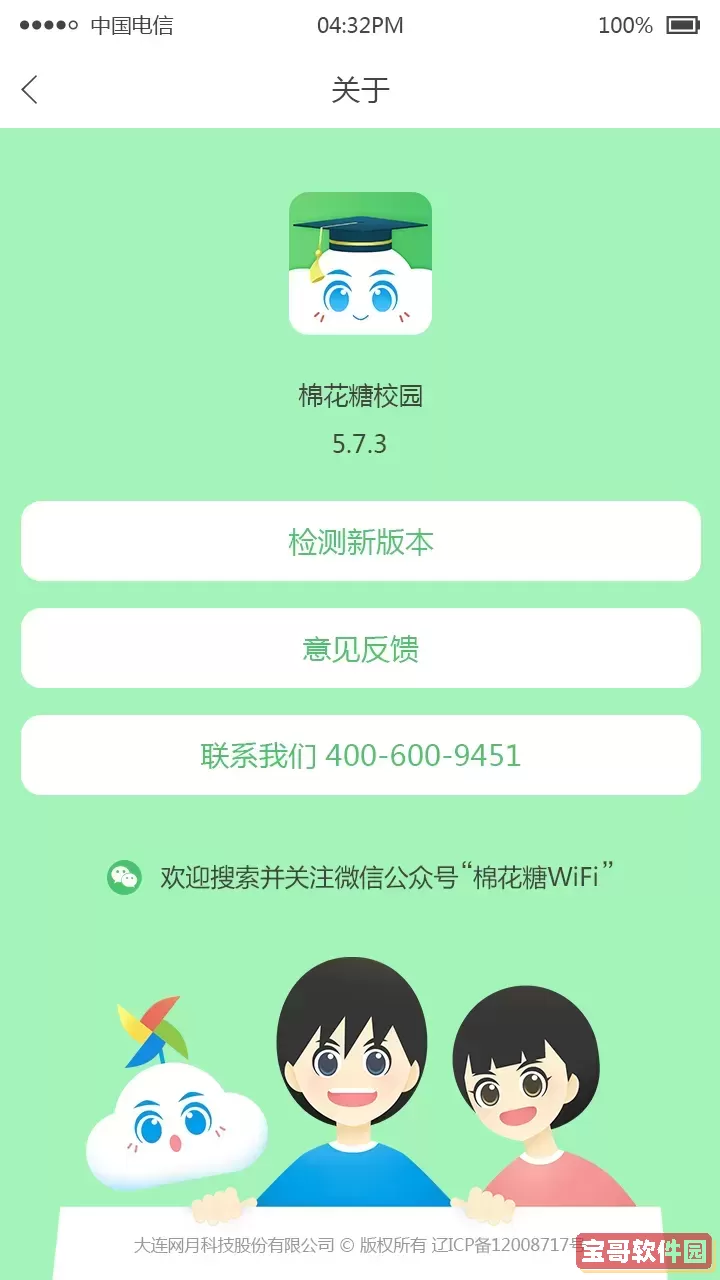 智学网学生端安卓版