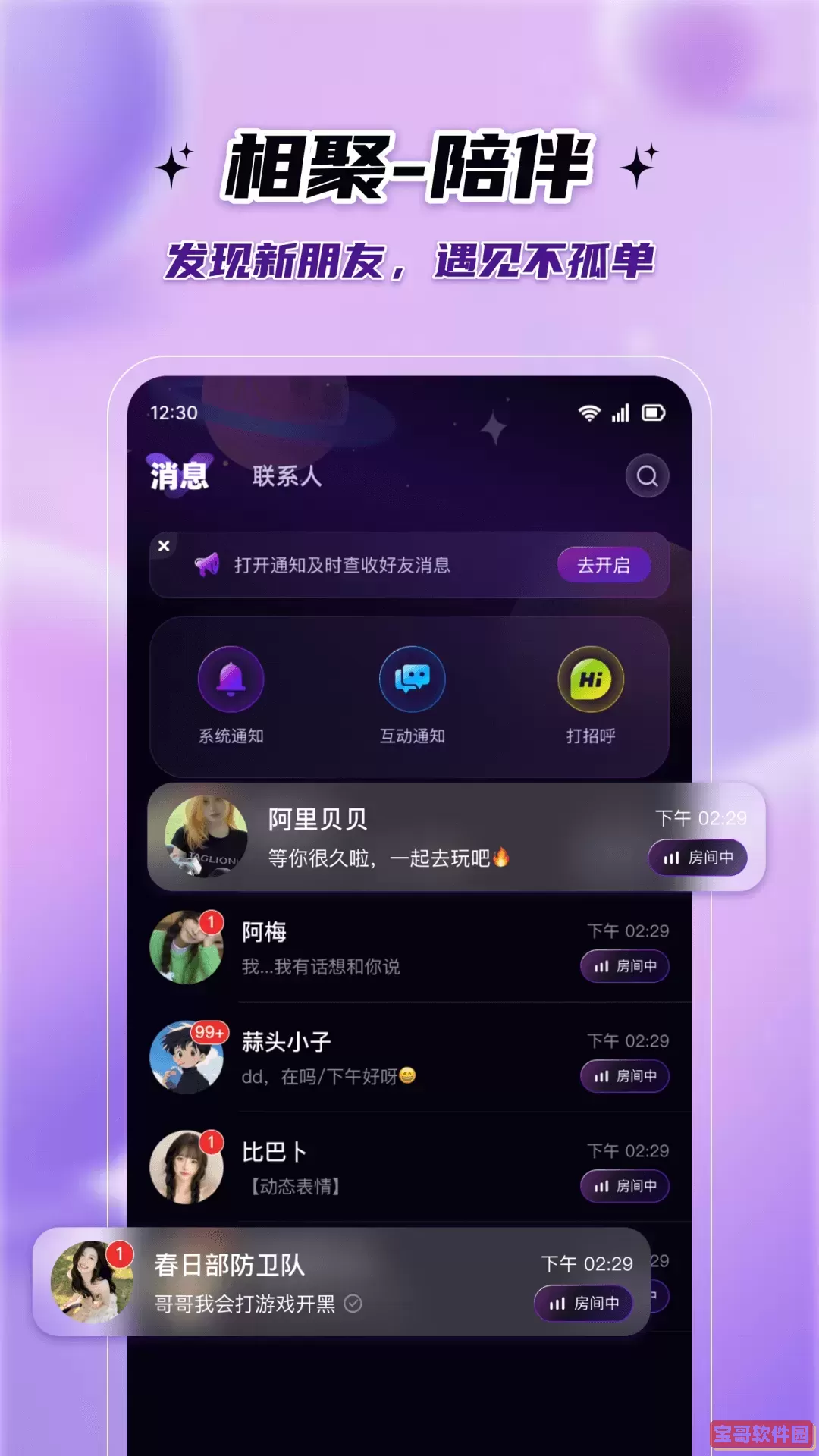 成人驿站手机版