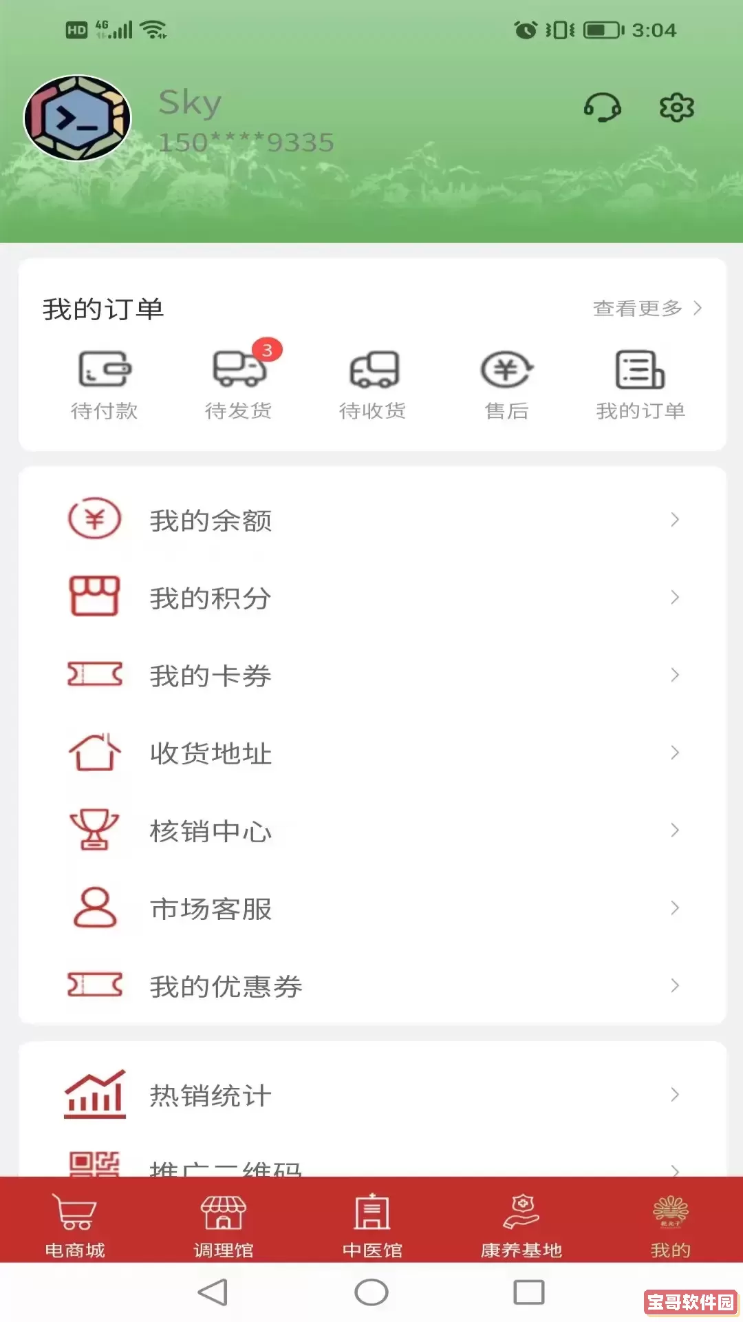 乾元子生活馆最新版