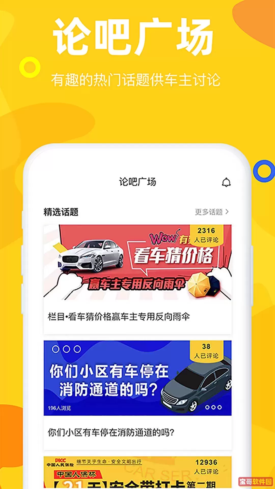 车事儿下载新版