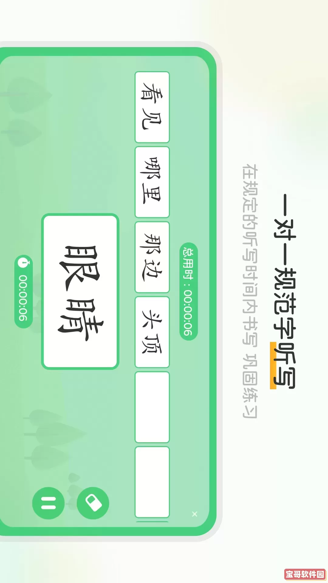 当当鸟官网版最新