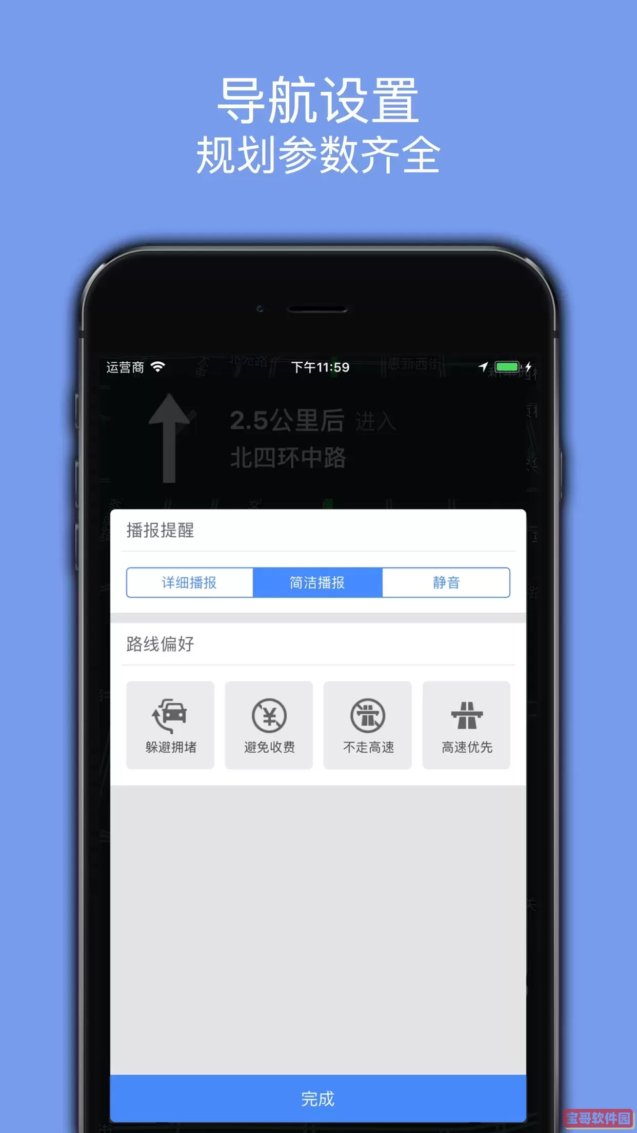百斗导航官网版最新