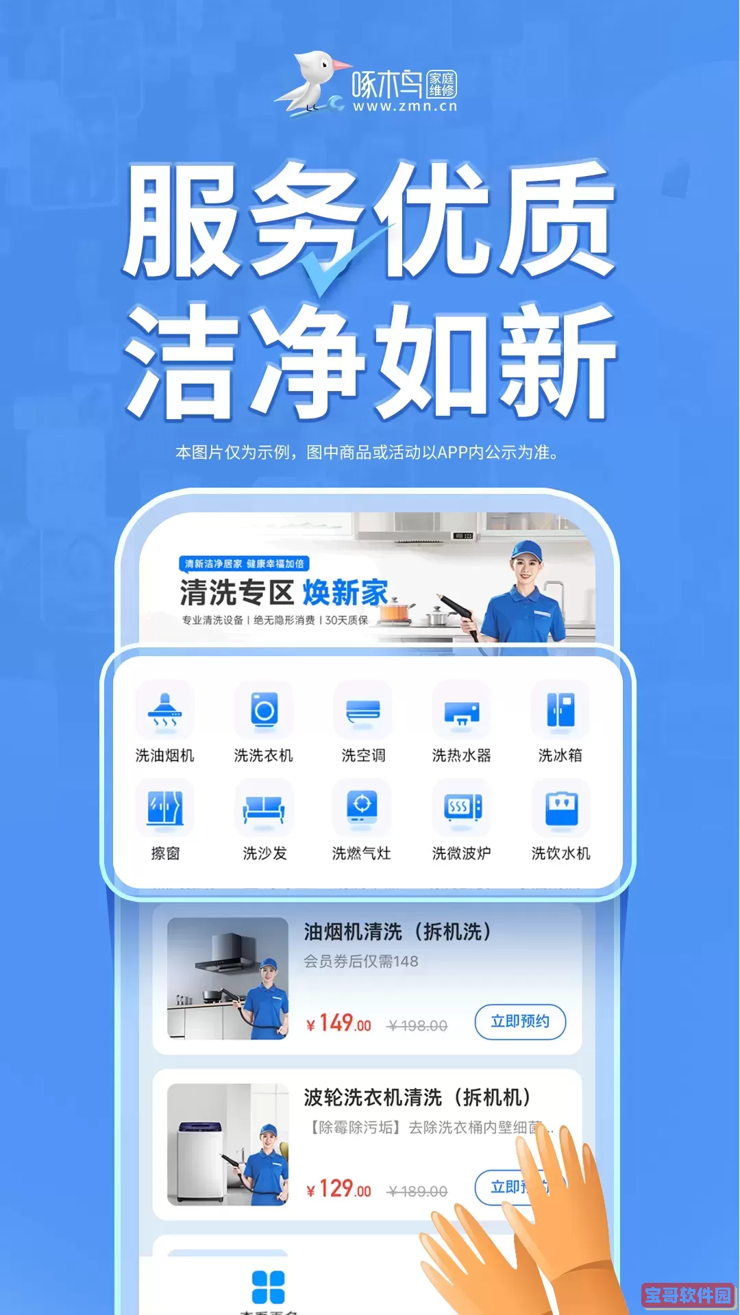 茁木鸟下载正版