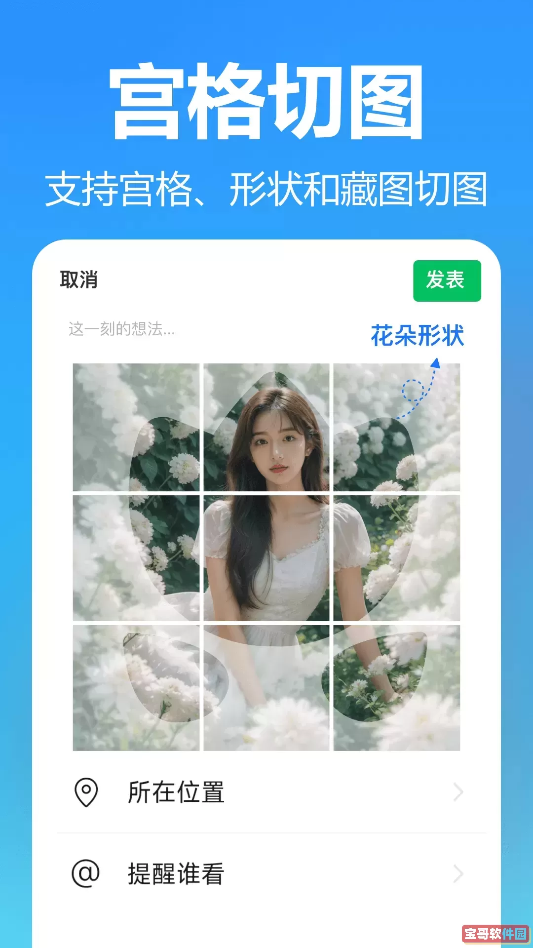 抠图美图室下载最新版