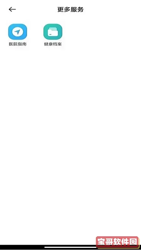 健康内江手机版