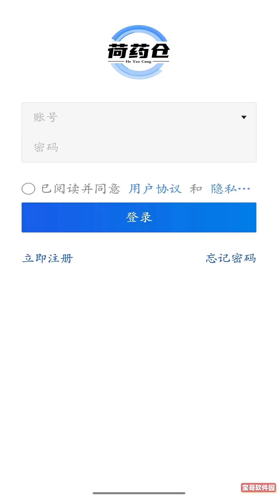 荷药仓下载手机版
