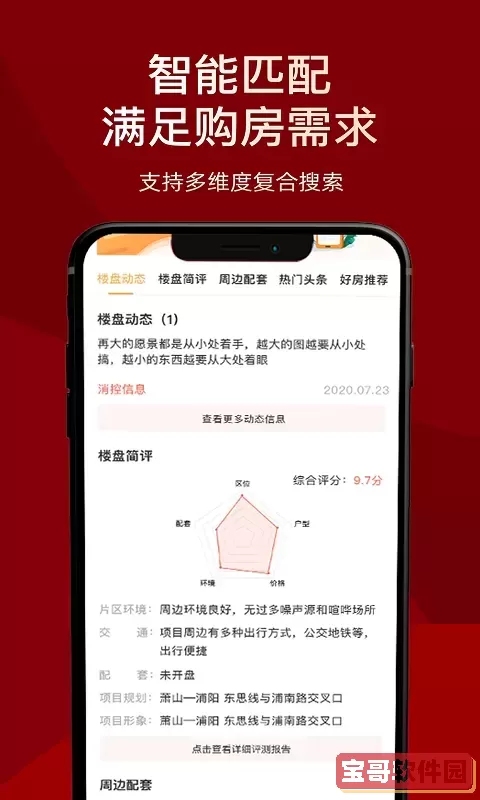 房品优选官方正版下载