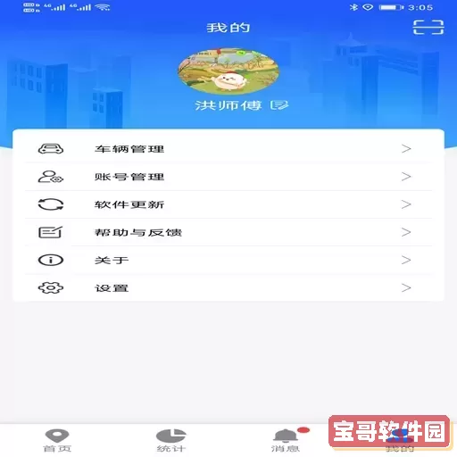 途狐管车下载手机版