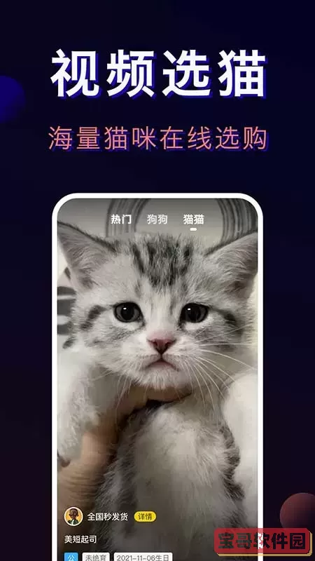 宠物宝官网版旧版本