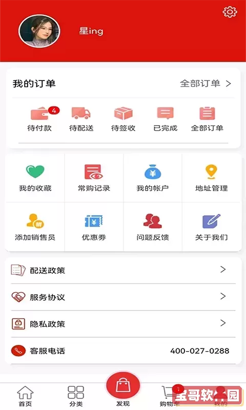 云辅材app下载