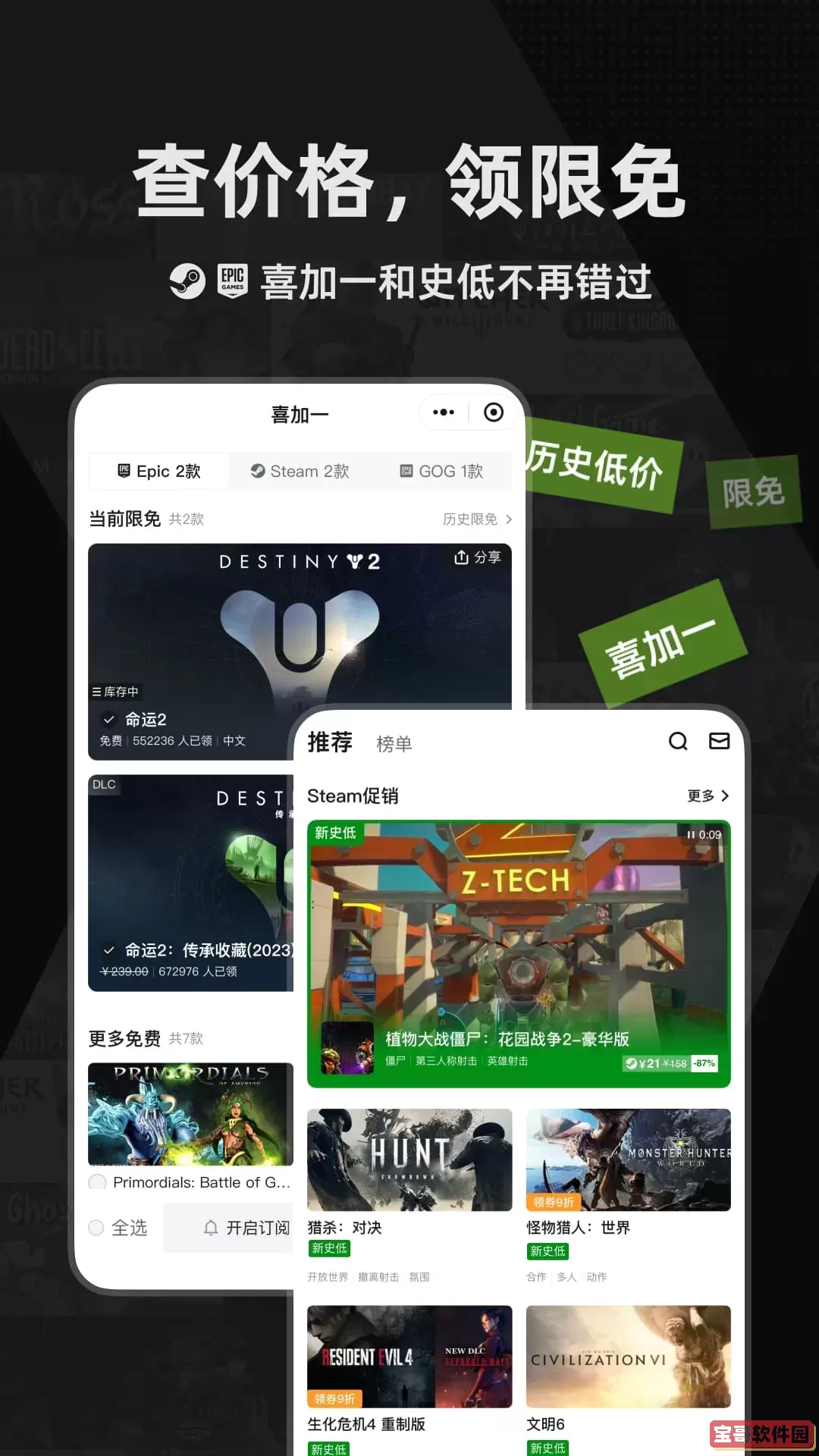 小黑盒安卓版下载