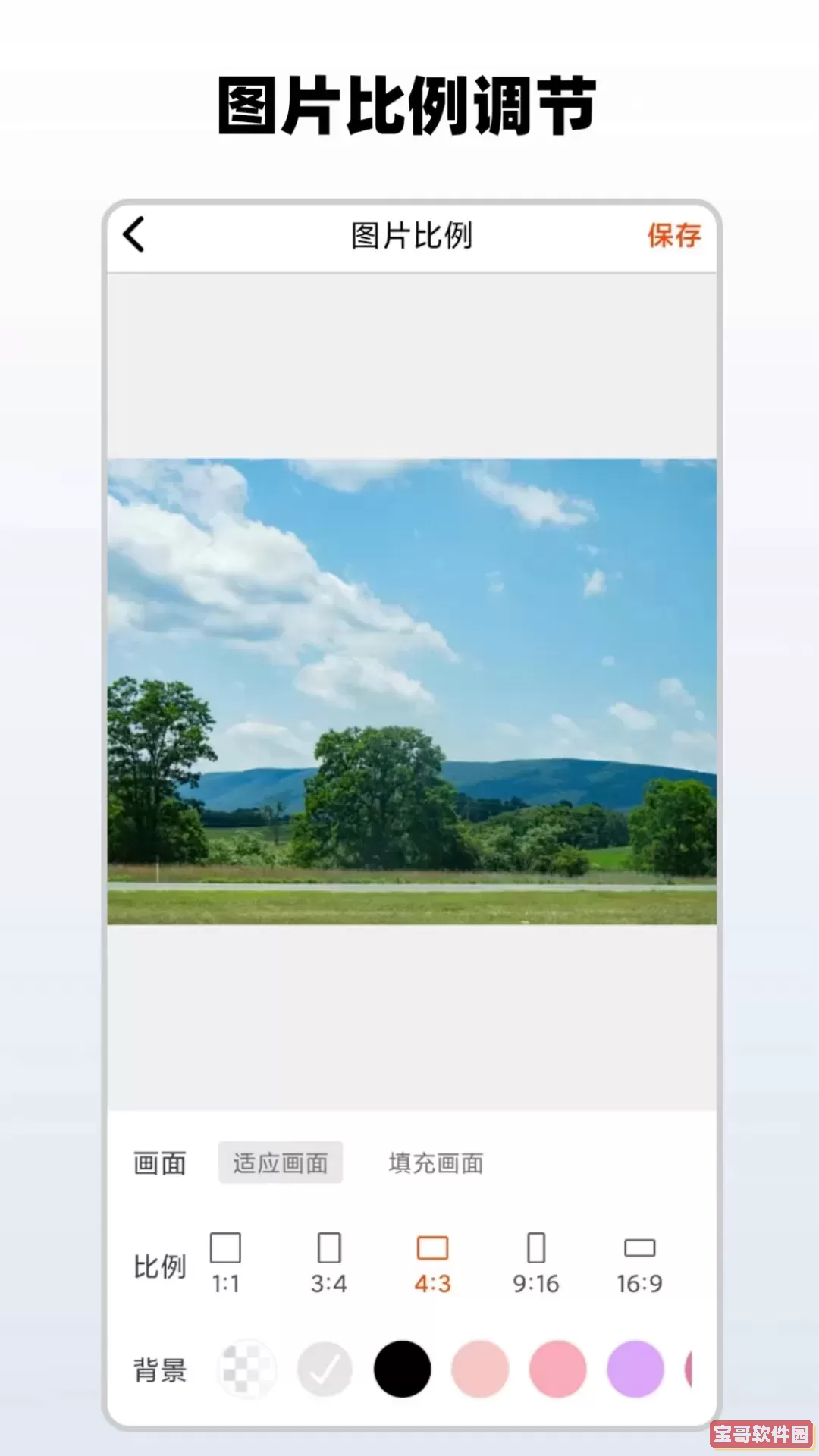 简单水印下载免费版