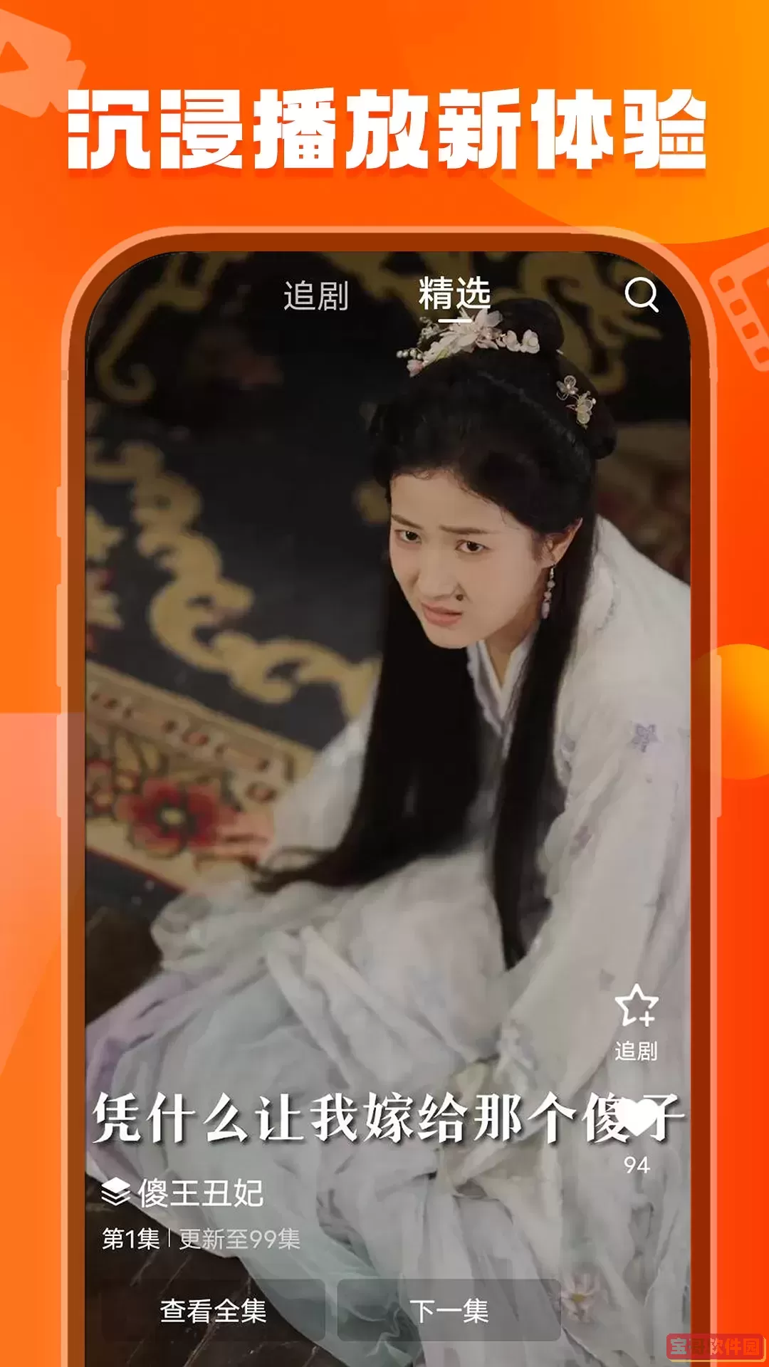 王牌刷刷乐官网版手机版