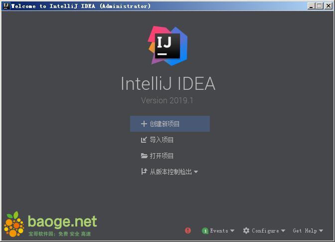 IntelliJ IDEA Ultimate 2019.1.1中文破解版 附激活码和汉化包