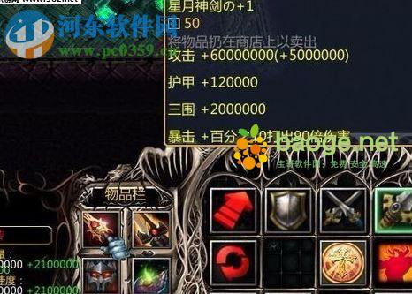 神武苍穹1.29正式版【附游戏攻略】