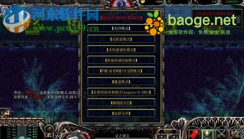 神武苍穹1.29正式版【附游戏攻略】