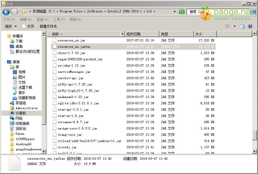 IntelliJ IDEA Ultimate 2019.1.1中文破解版 附激活码和汉化包