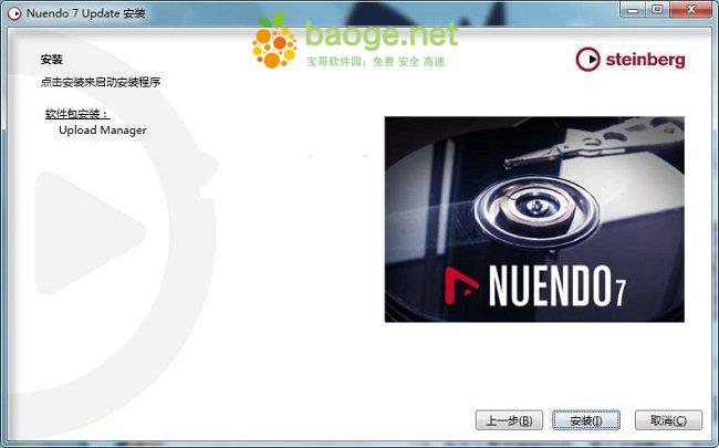 Nuendo7(音频后期制作处理软件) v7.1稳定破解版 附安装教程