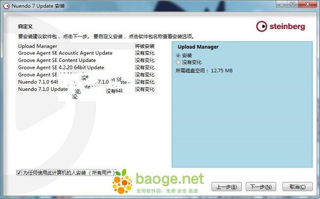 Nuendo7(音频后期制作处理软件) v7.1稳定破解版 附安装教程