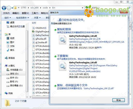 Digital Project V1R5免费版 附安装教程