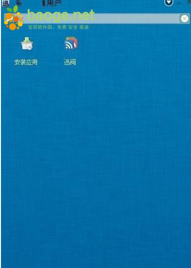 迅影v5虚拟系统(prayaya v5) v1.1.0606免费完整版