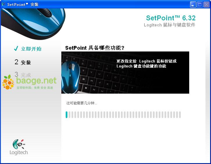 罗技鼠标驱动 64位版 6.52.74 官方完整版