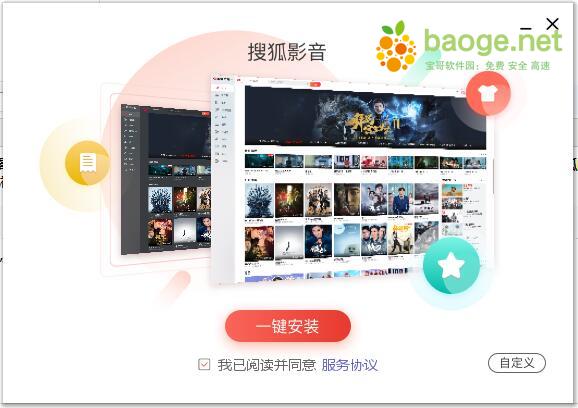 搜狐影音 v6.0.1.5官方pc版