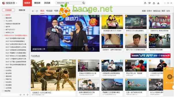 搜狐影音 v6.0.1.5官方pc版