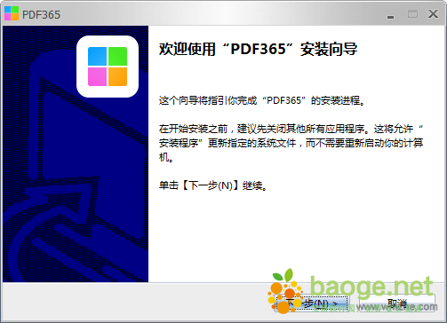 PDF365客户端